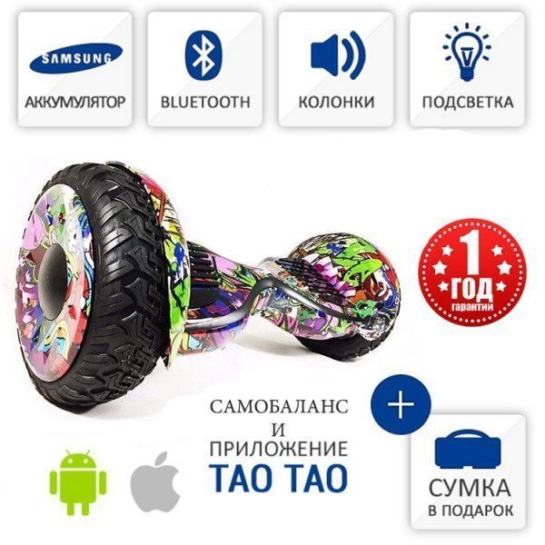 Гироскутер Smart Balance Cross-Country 12 дюймов Джунгли (Самобаланс + Приложение)